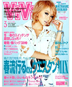 VIVI 3月号