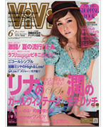 VIVI 6月号