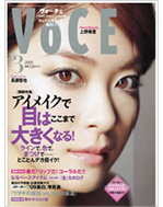 VoCE 3月号