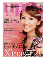 bea’s UP 11月号