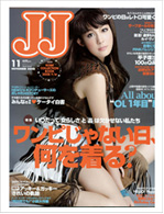 JJ  11月号